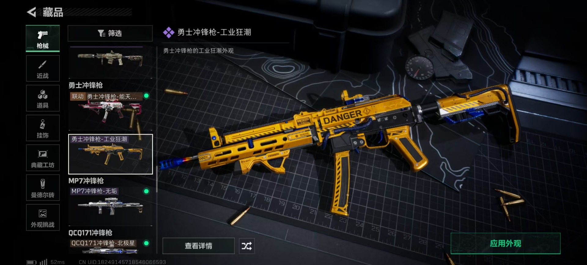 SJZQM45424三角洲行动账号详情图12