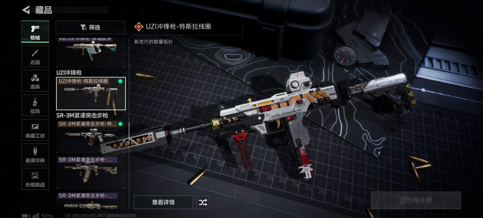 SJZQM45424三角洲行动账号详情图13