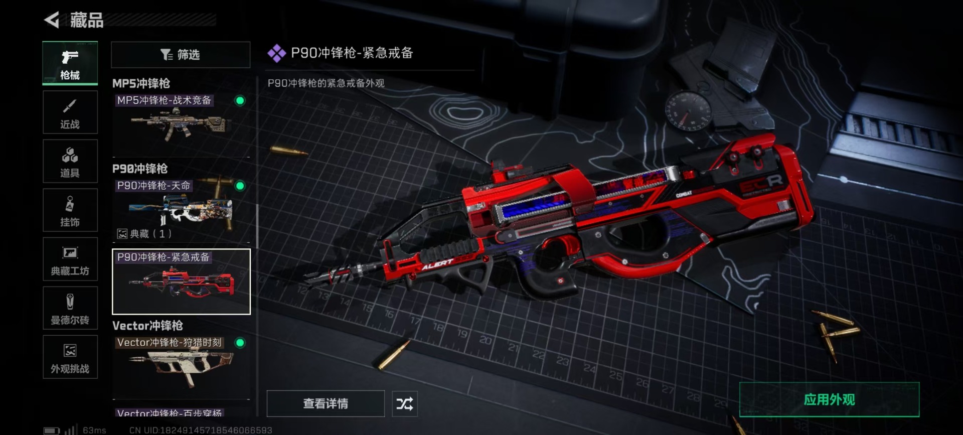 SJZQM45424三角洲行动账号详情图14