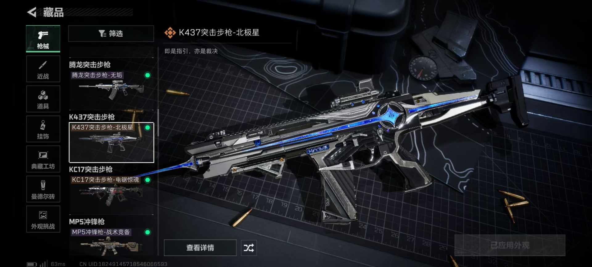 SJZQM45424三角洲行动账号详情图15