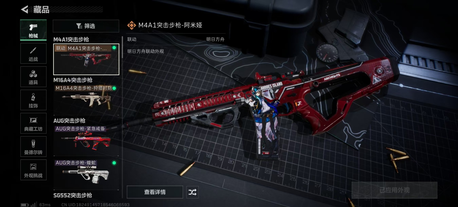 SJZQM45424三角洲行动账号详情图17