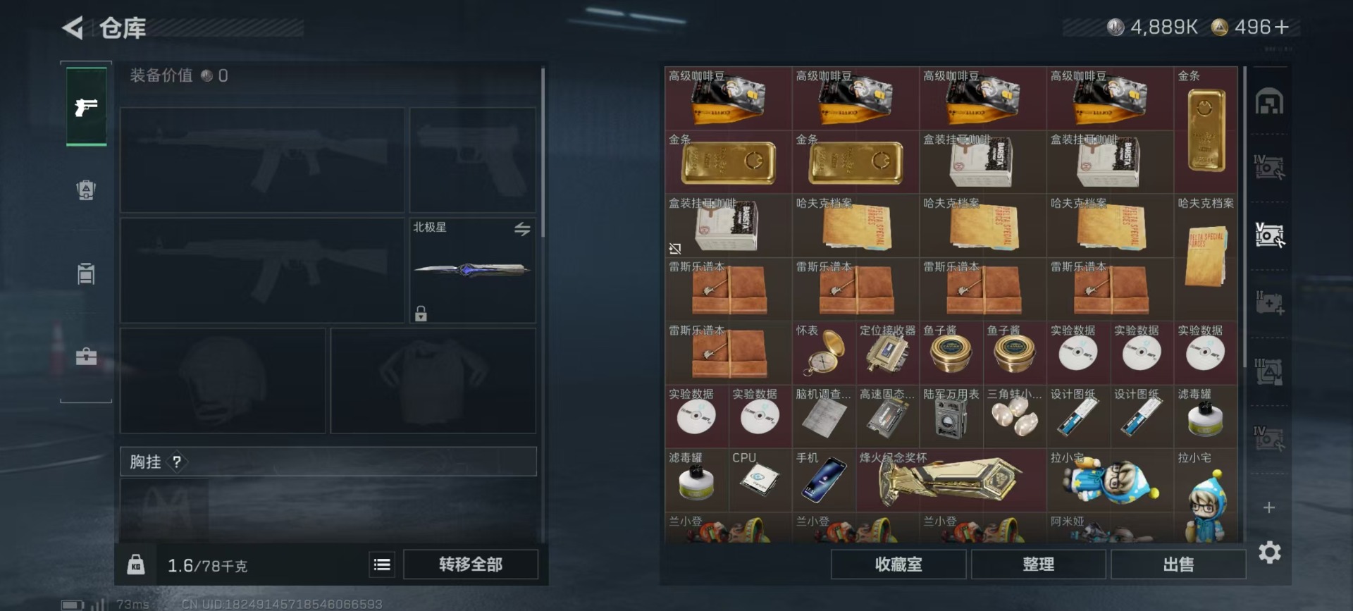 SJZQM45424三角洲行动账号详情图24