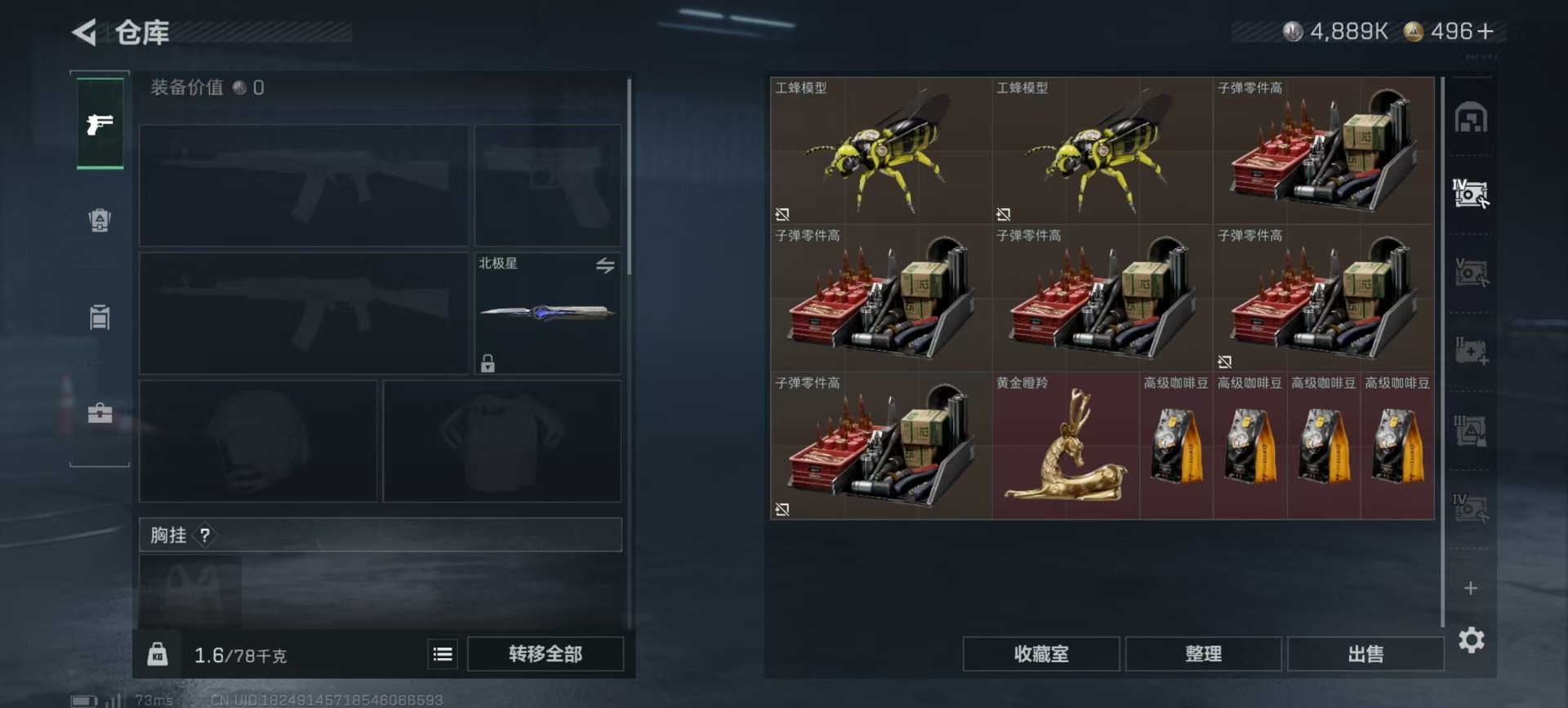 SJZQM45424三角洲行动账号详情图25