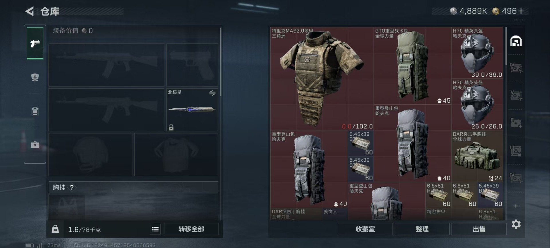 SJZQM45424三角洲行动账号详情图26