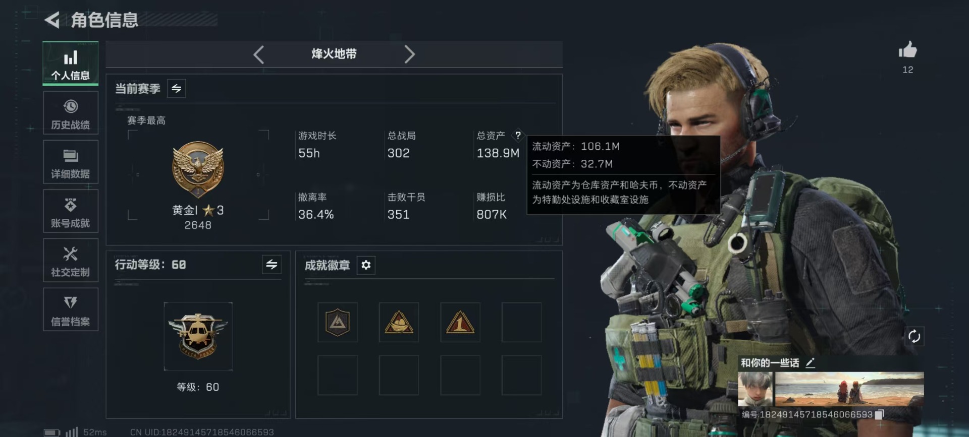 SJZQM45424三角洲行动账号详情图28