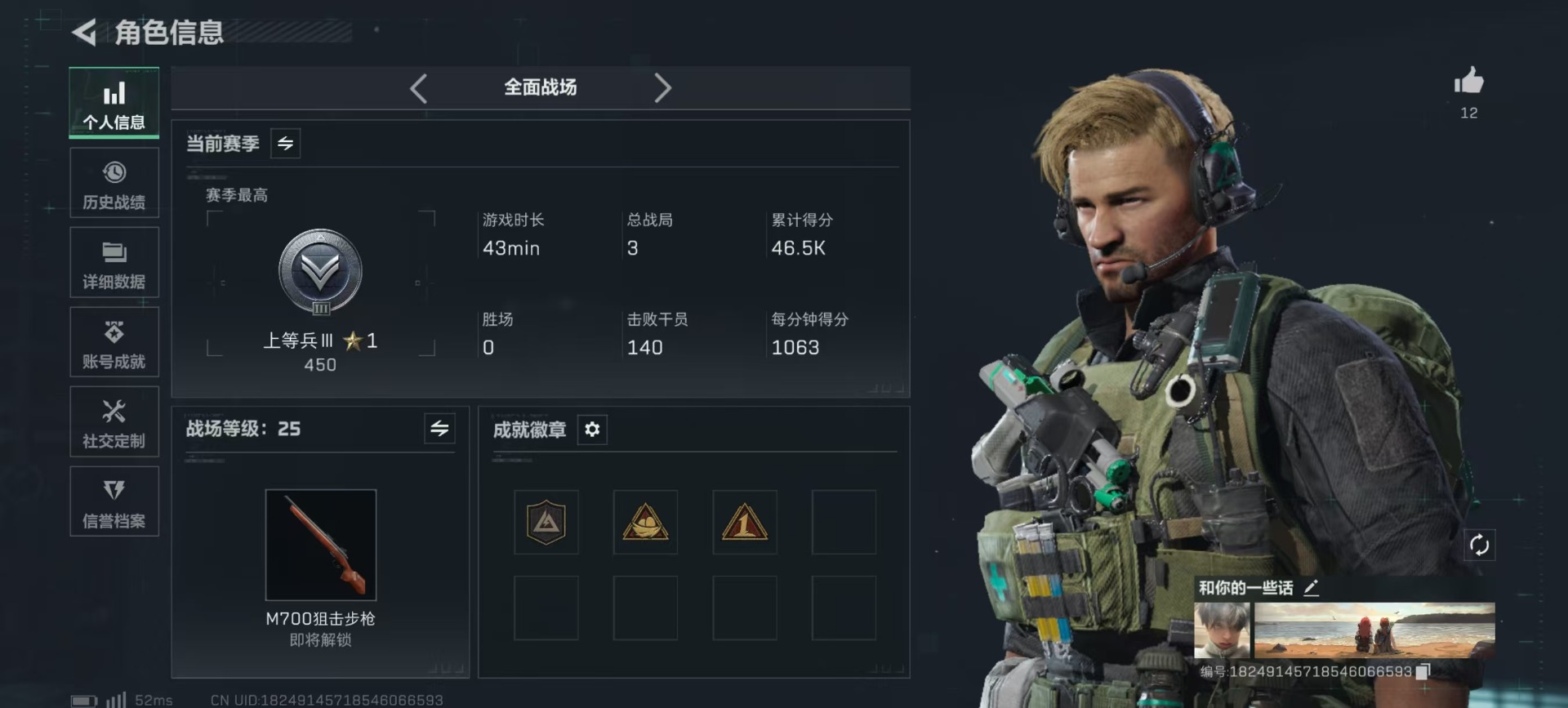 SJZQM45424三角洲行动账号详情图27