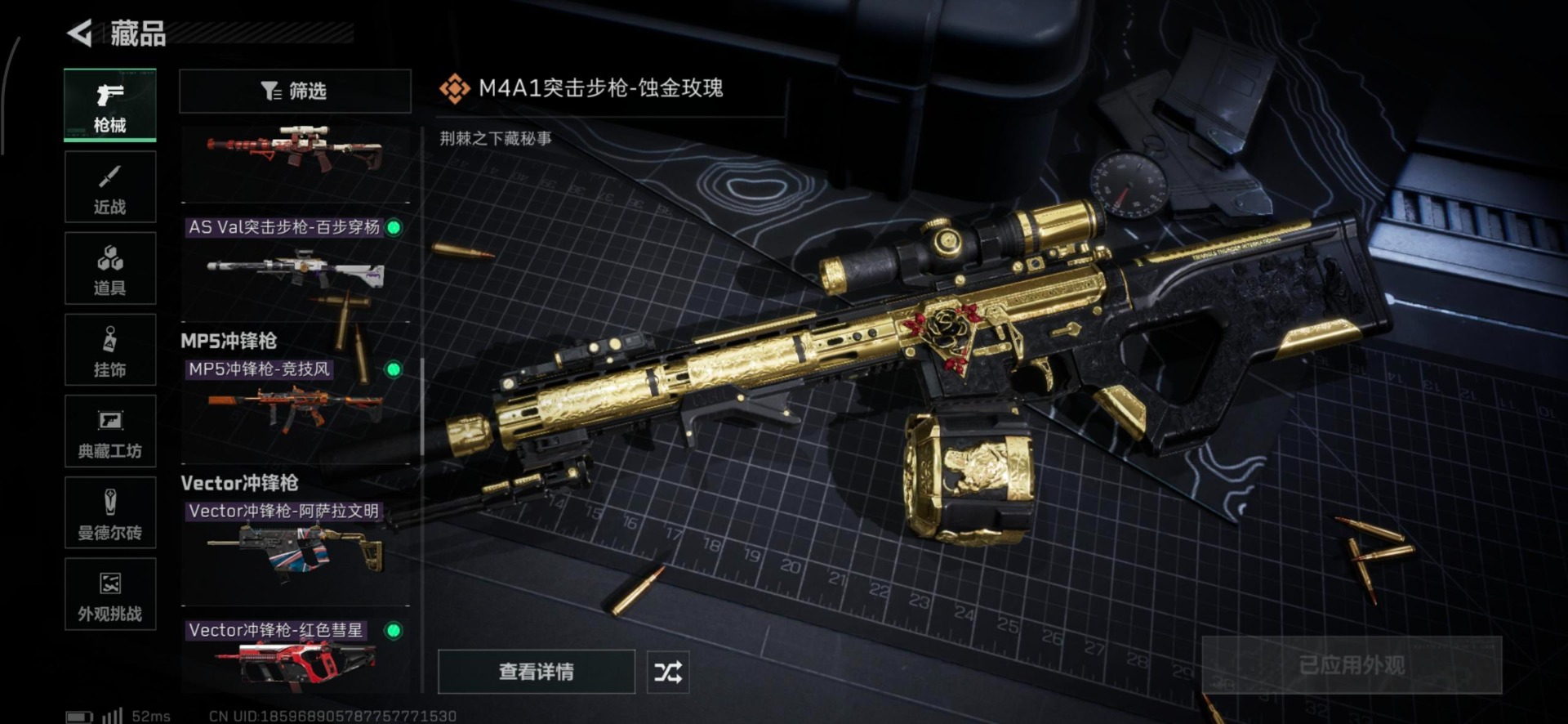 SJZCMW46778三角洲行动账号详情图2