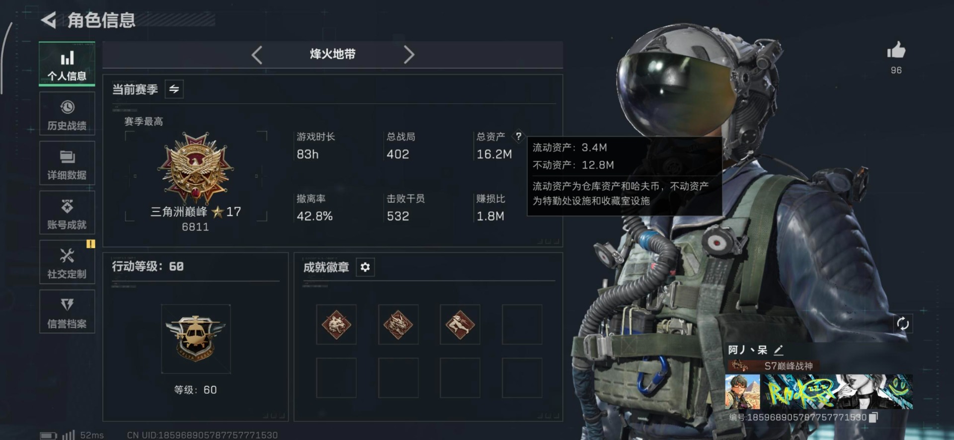 SJZCMW46778三角洲行动账号详情图4