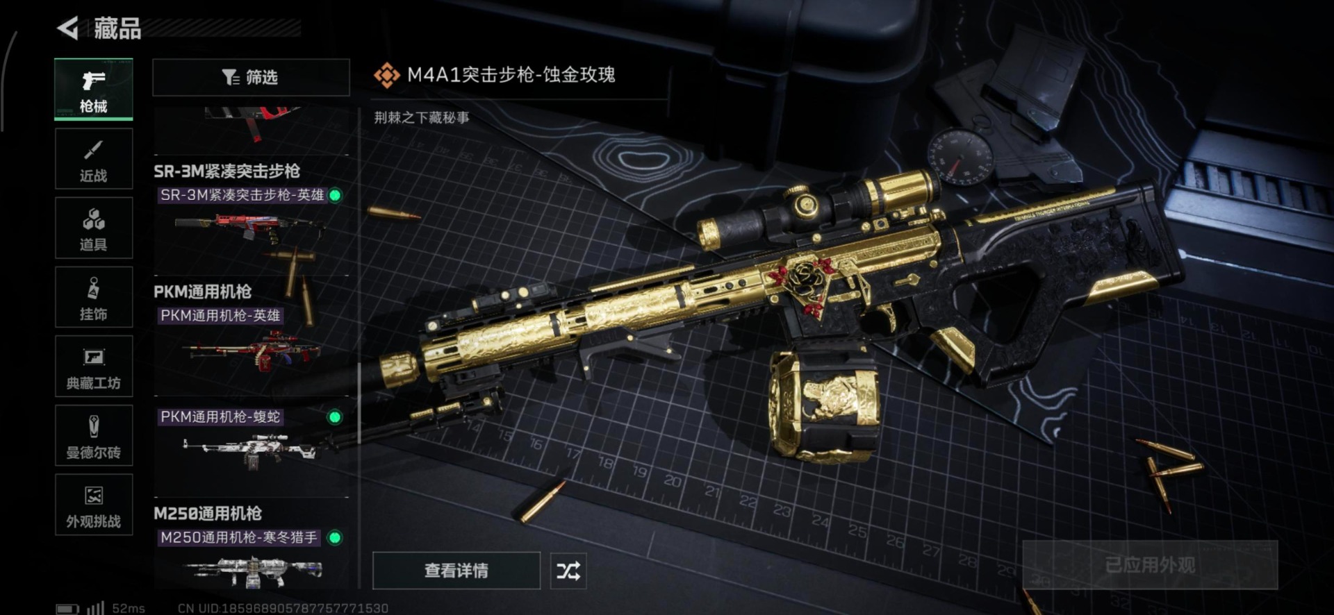 SJZCMW46778三角洲行动账号详情图6