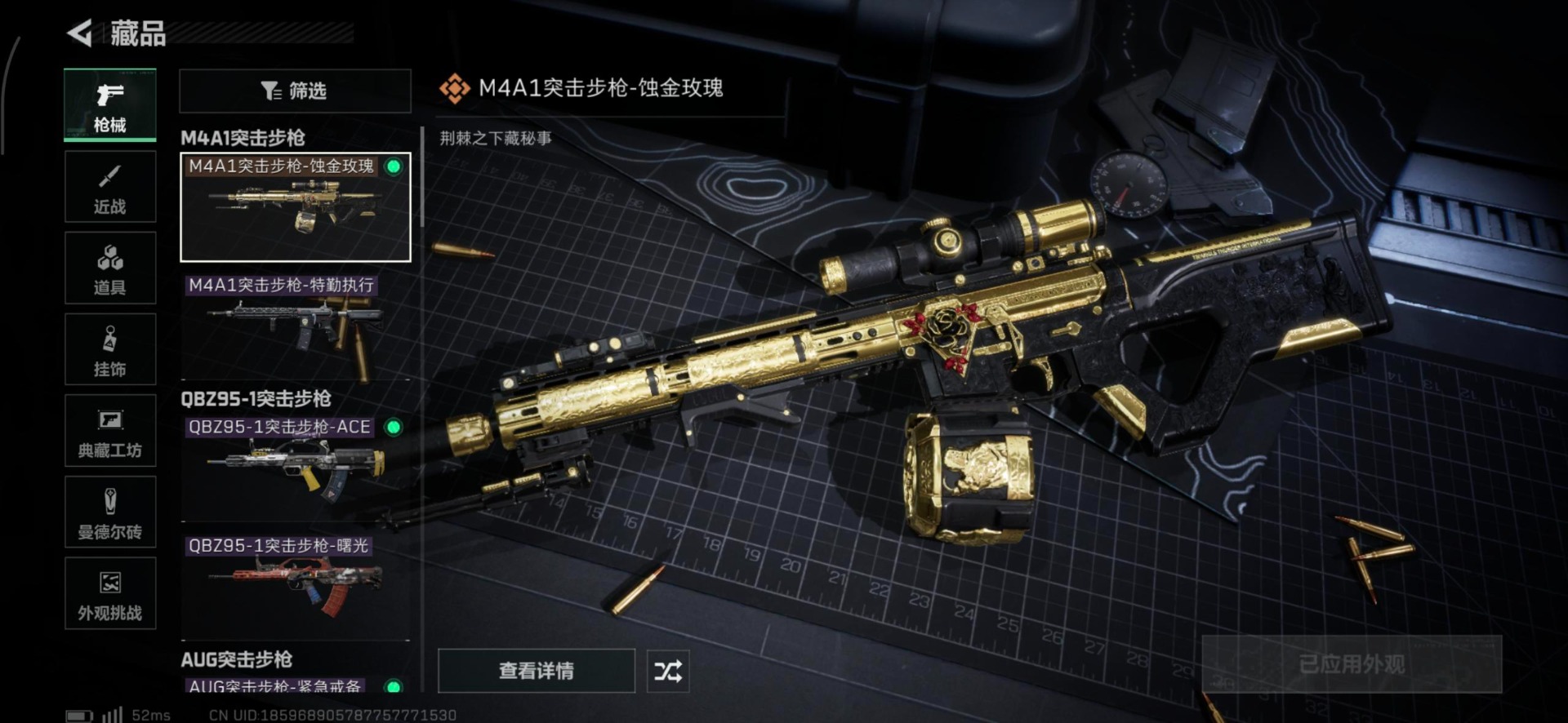 SJZCMW46778三角洲行动账号详情图7