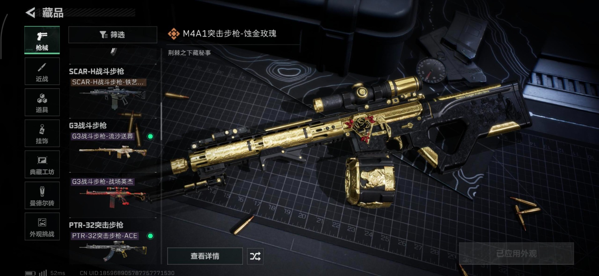 SJZCMW46778三角洲行动账号详情图8