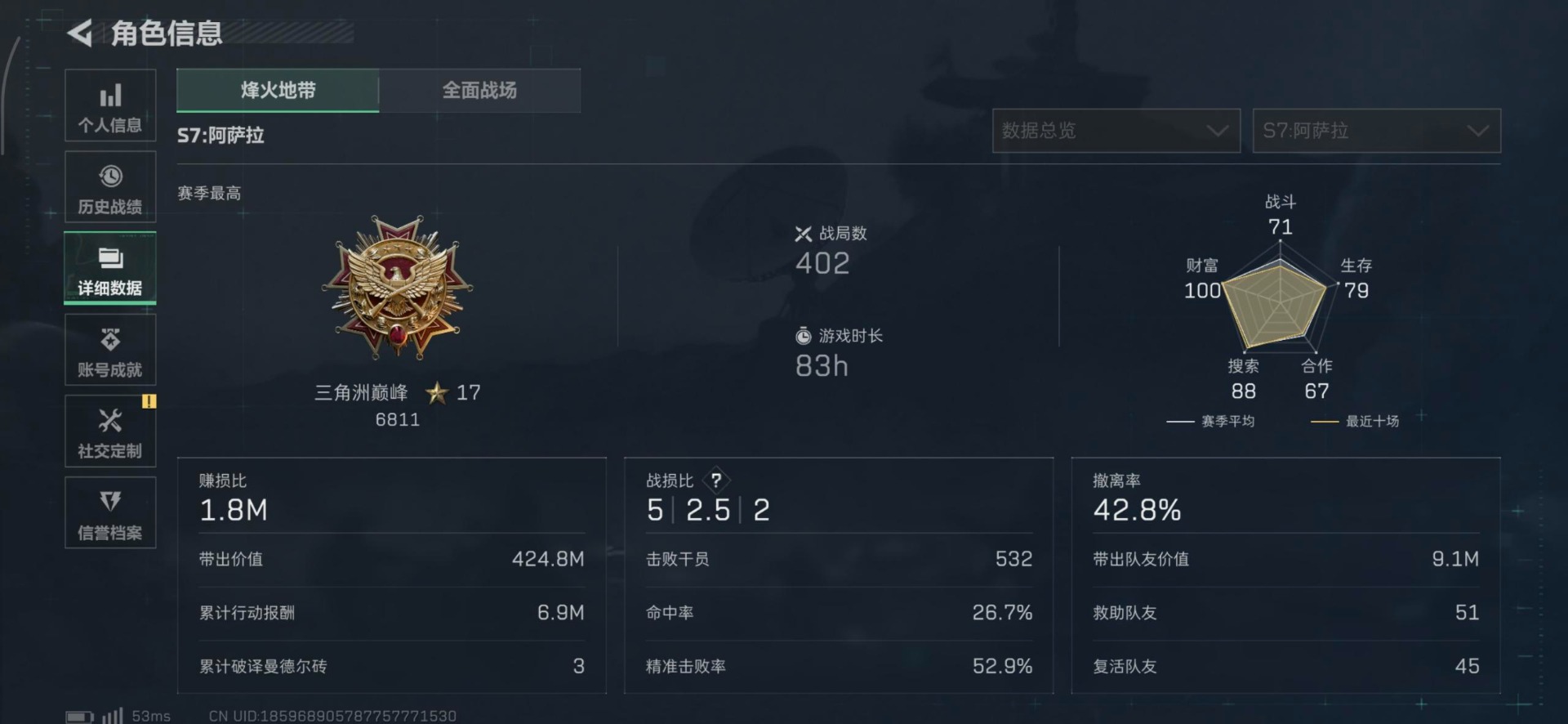 SJZCMW46778三角洲行动账号详情图9