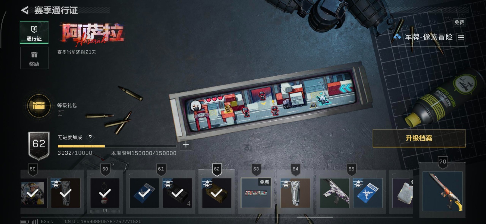 SJZCMW46778三角洲行动账号详情图17