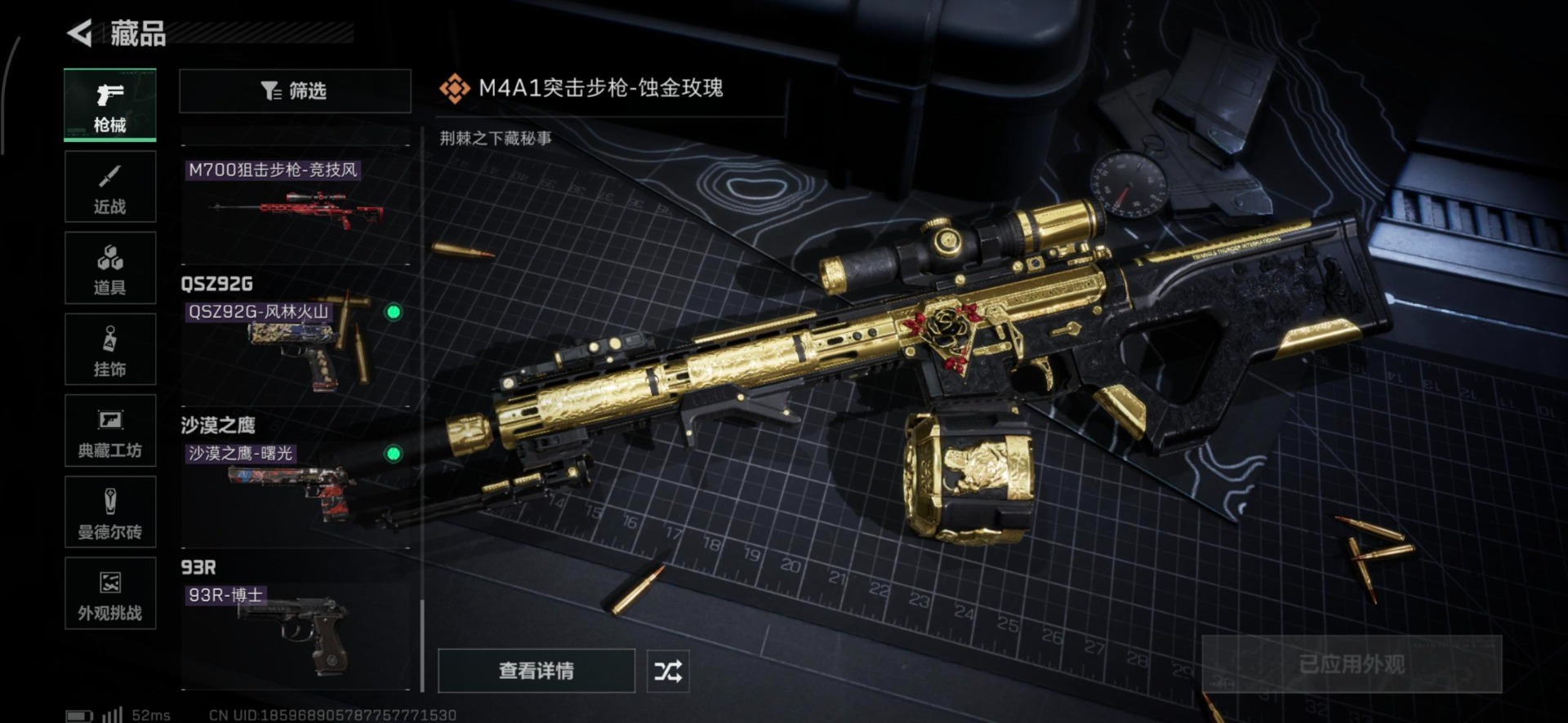 SJZCMW46778三角洲行动账号详情图18