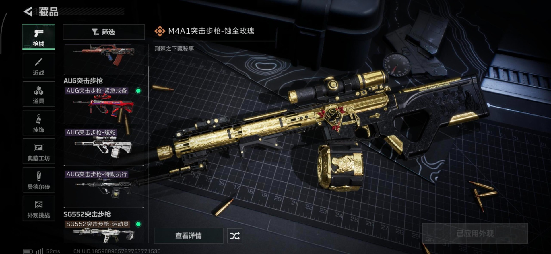 SJZCMW46778三角洲行动账号详情图19