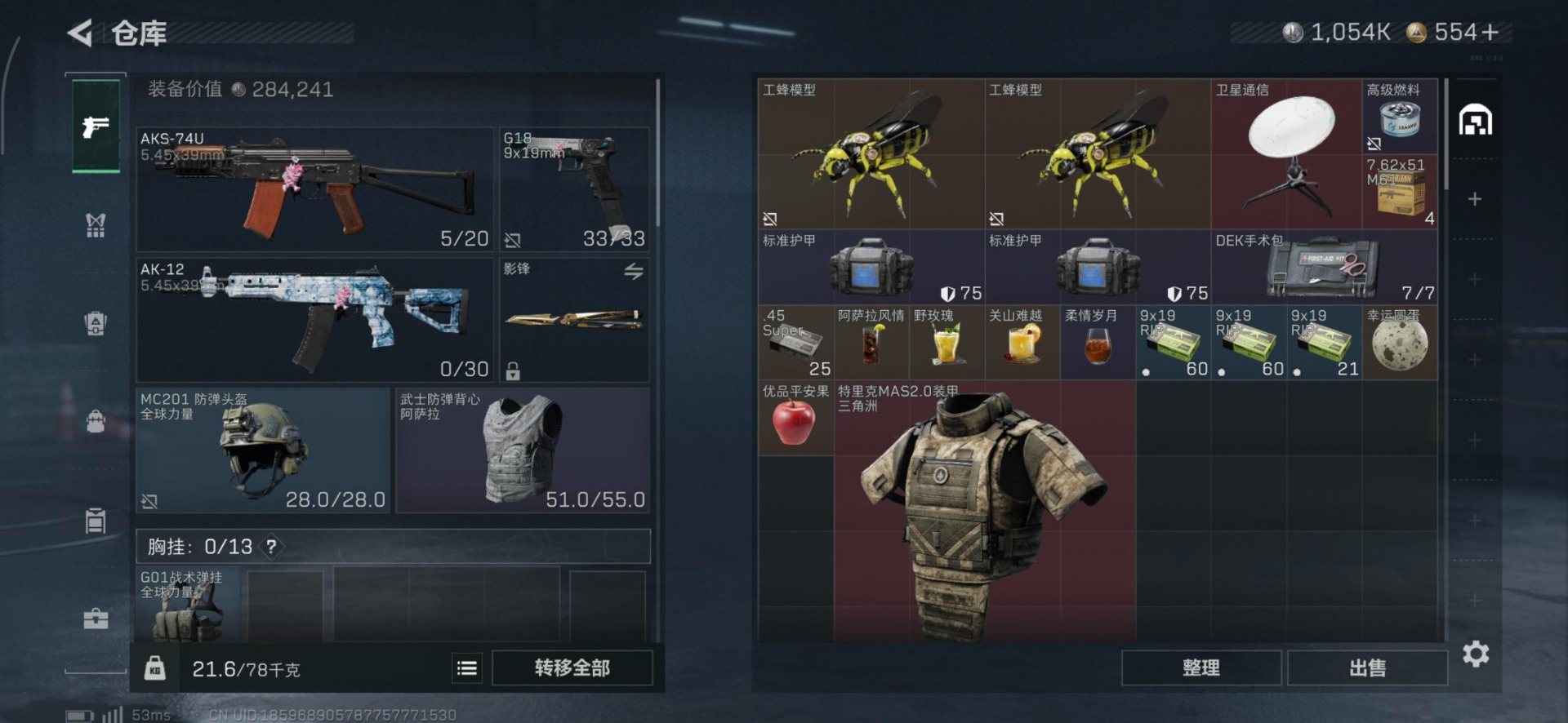 SJZCMW46778三角洲行动账号详情图20