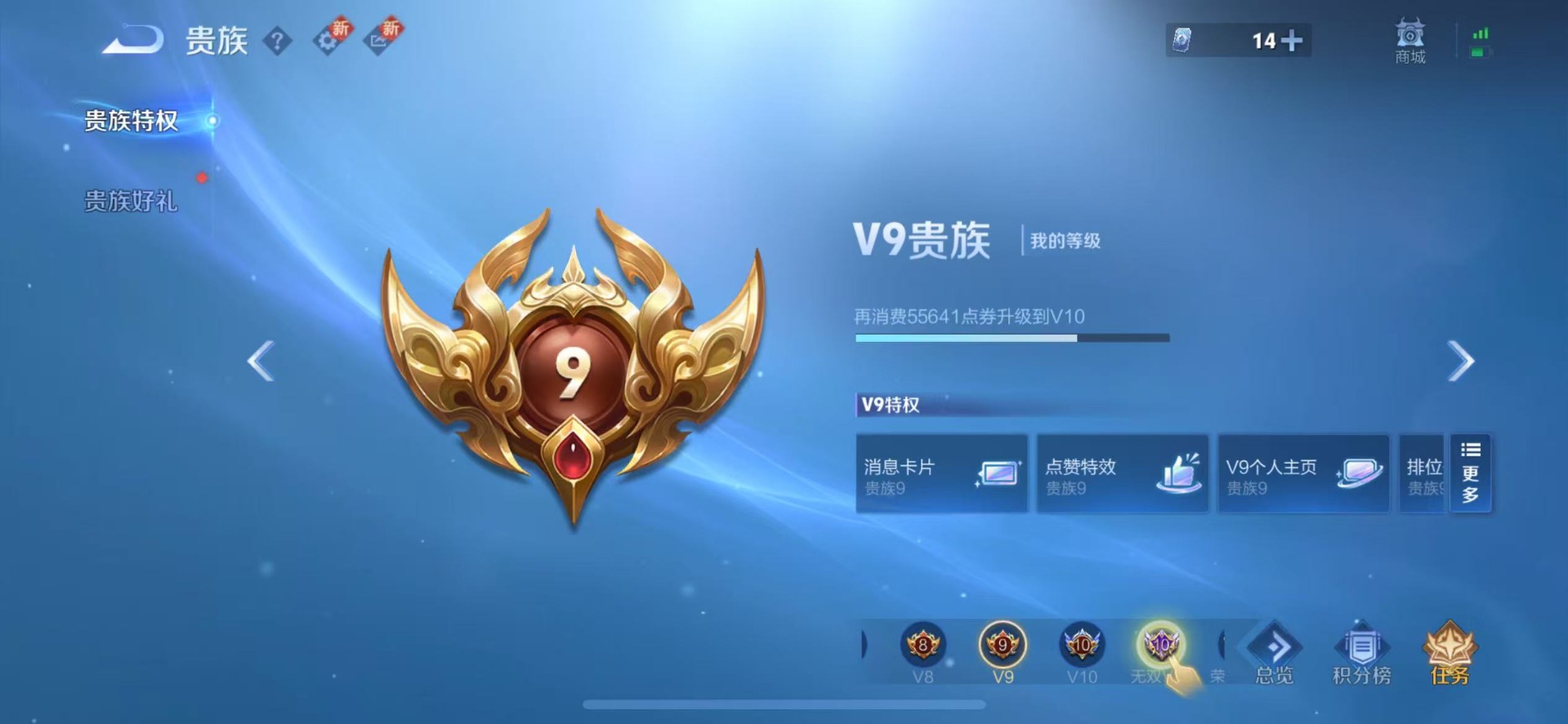 WZCMW430076王者荣耀账号详情图14 WZCMW430076王者荣耀账号详情图14