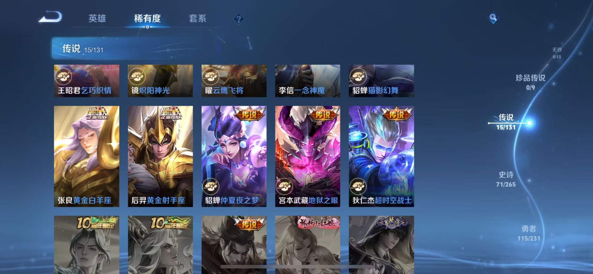 WZQM425419王者荣耀账号详情图9