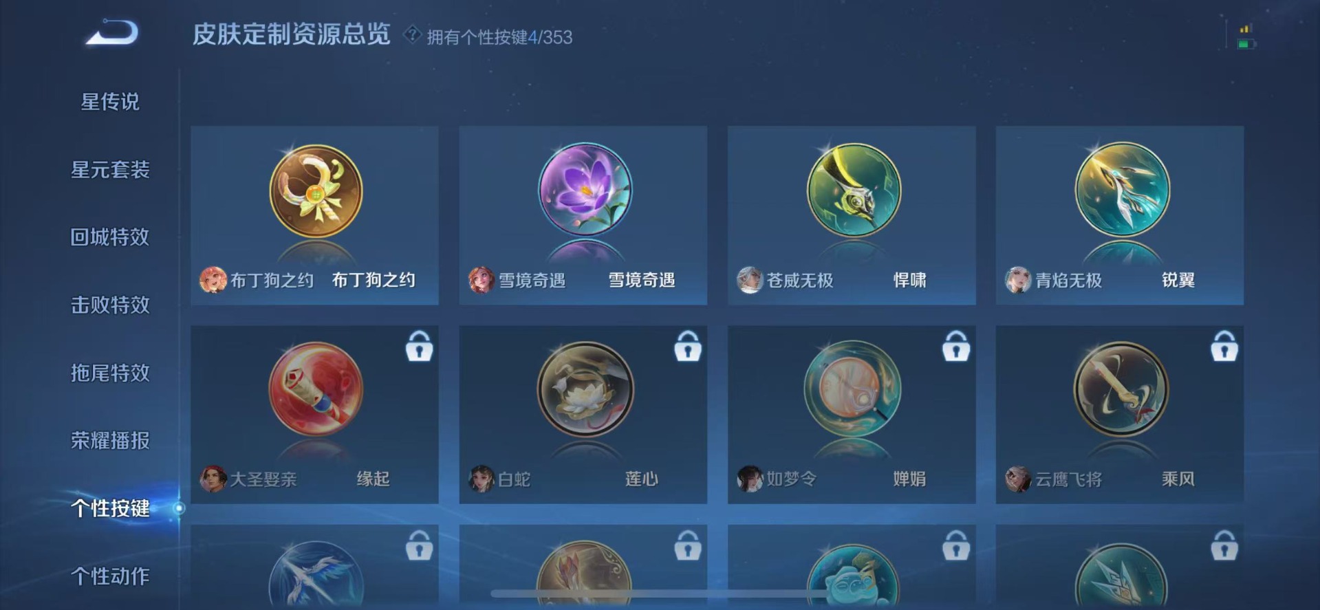 WZQM425419王者荣耀账号详情图11