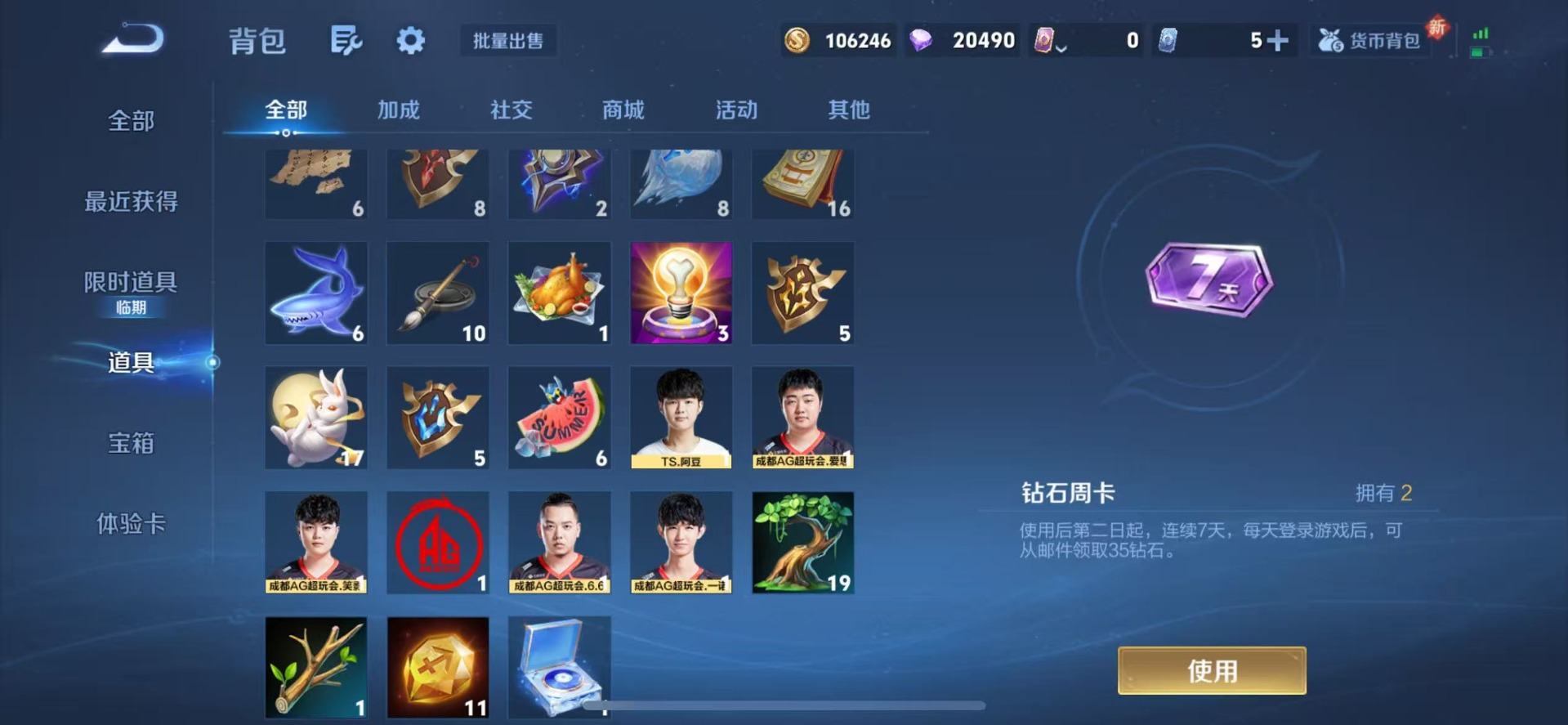 WZQM425419王者荣耀账号详情图16