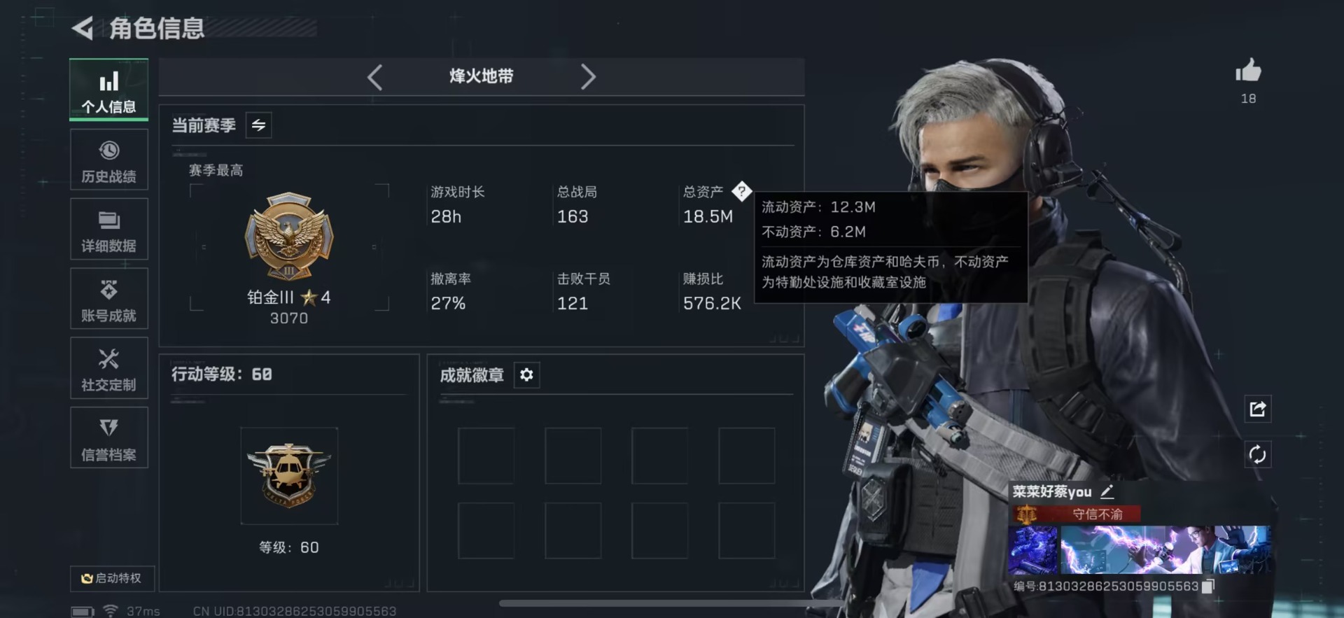 SJZQM45469三角洲行动账号详情图4 SJZQM45469三角洲行动账号详情图4