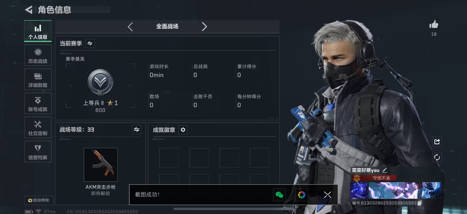 SJZQM45469三角洲行动账号详情图5 SJZQM45469三角洲行动账号详情图5