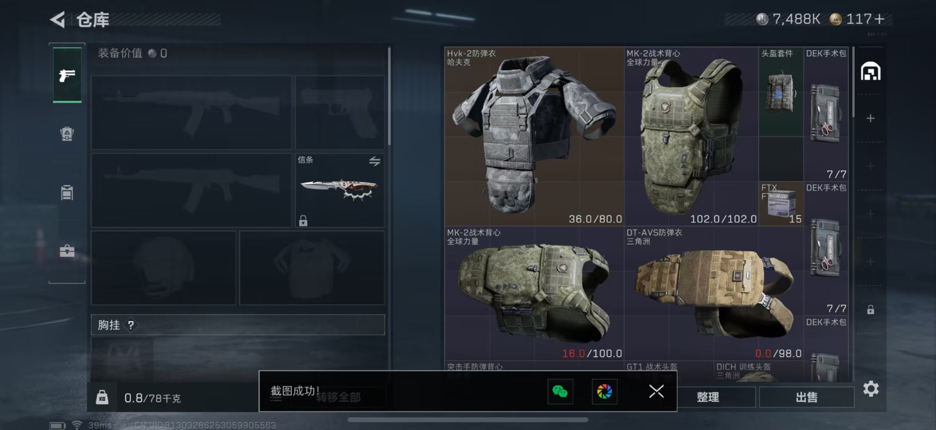 SJZQM45469三角洲行动账号详情图7 SJZQM45469三角洲行动账号详情图7