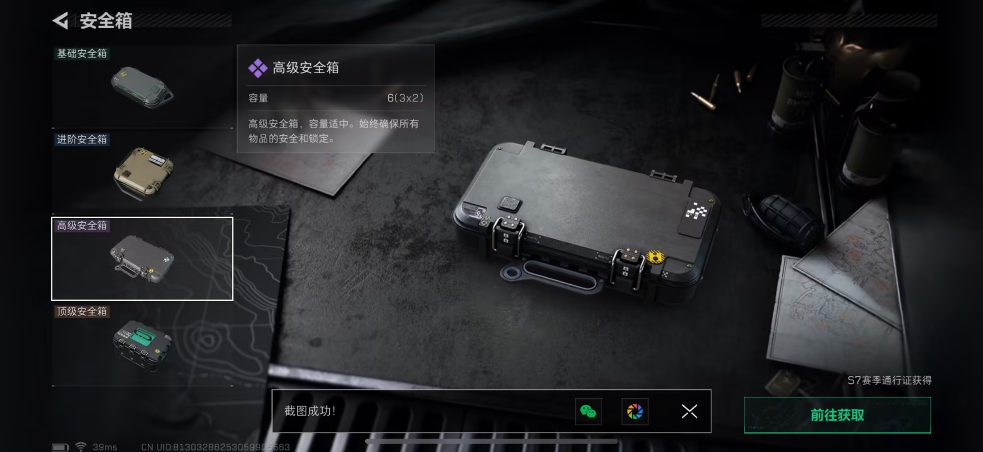 SJZQM45469三角洲行动账号详情图8 SJZQM45469三角洲行动账号详情图8