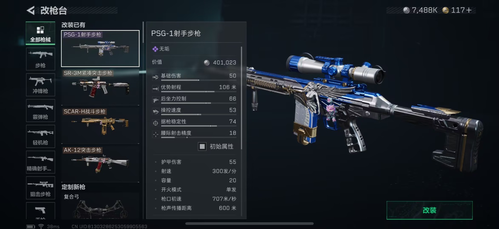 SJZQM45469三角洲行动账号详情图14 SJZQM45469三角洲行动账号详情图14