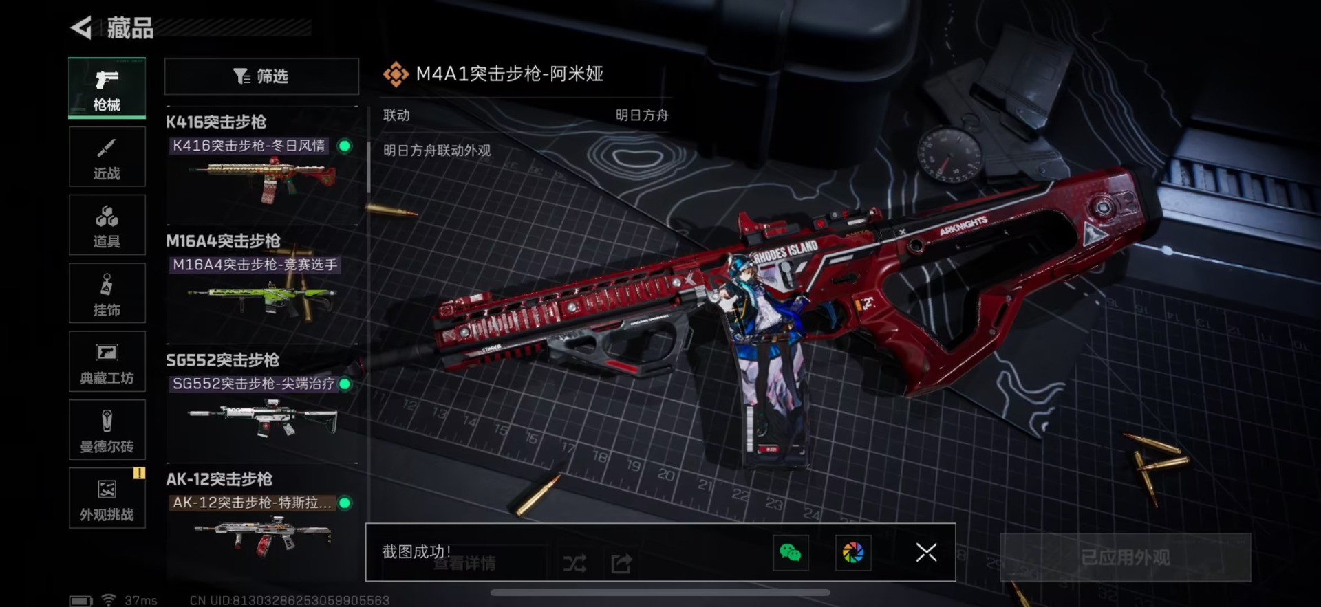 SJZQM45469三角洲行动账号详情图16 SJZQM45469三角洲行动账号详情图16