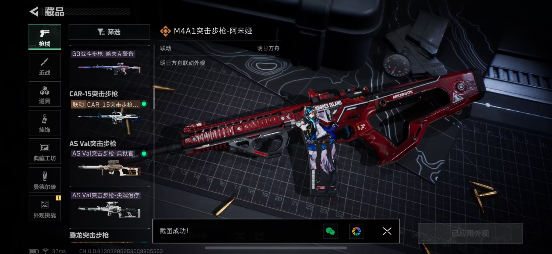 SJZQM45469三角洲行动账号详情图18 SJZQM45469三角洲行动账号详情图18