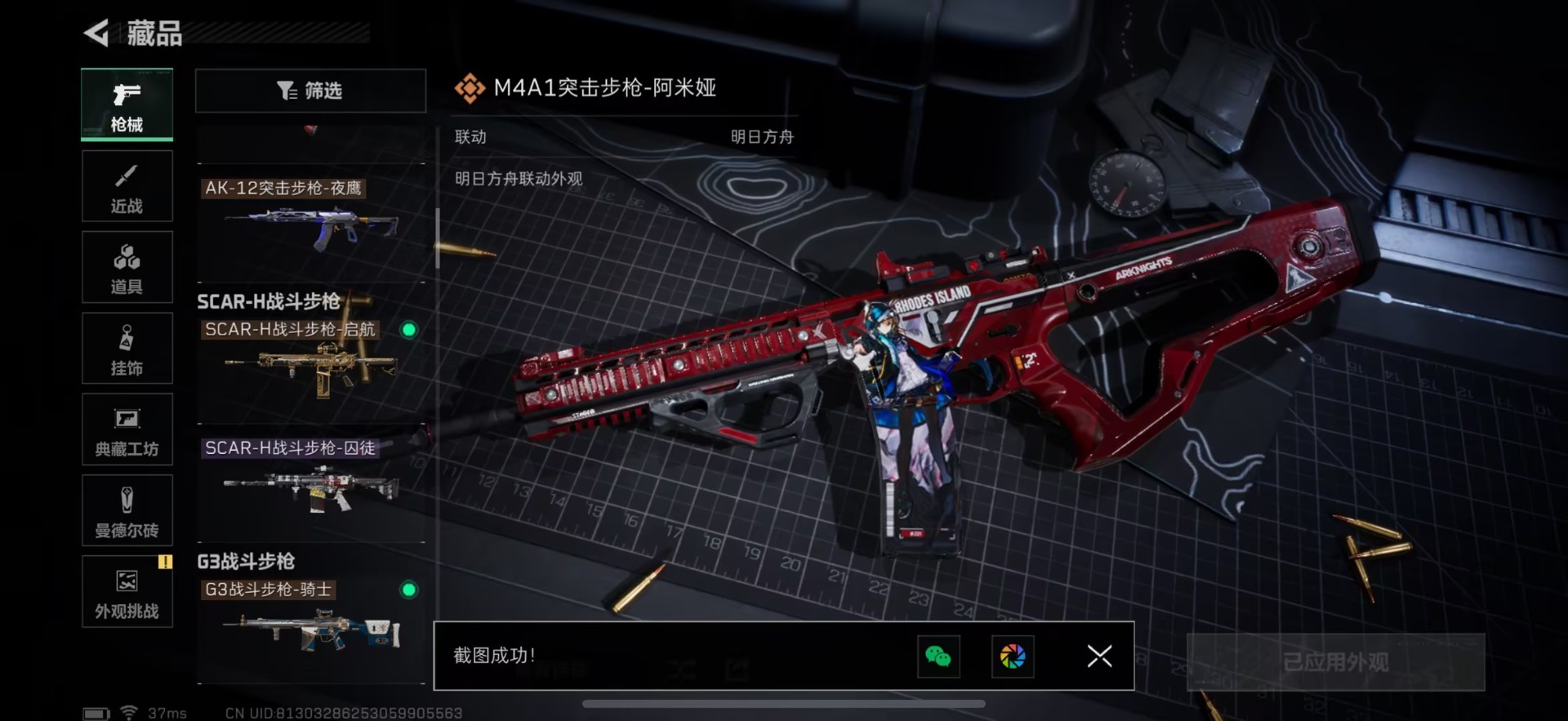 SJZQM45469三角洲行动账号详情图17 SJZQM45469三角洲行动账号详情图17