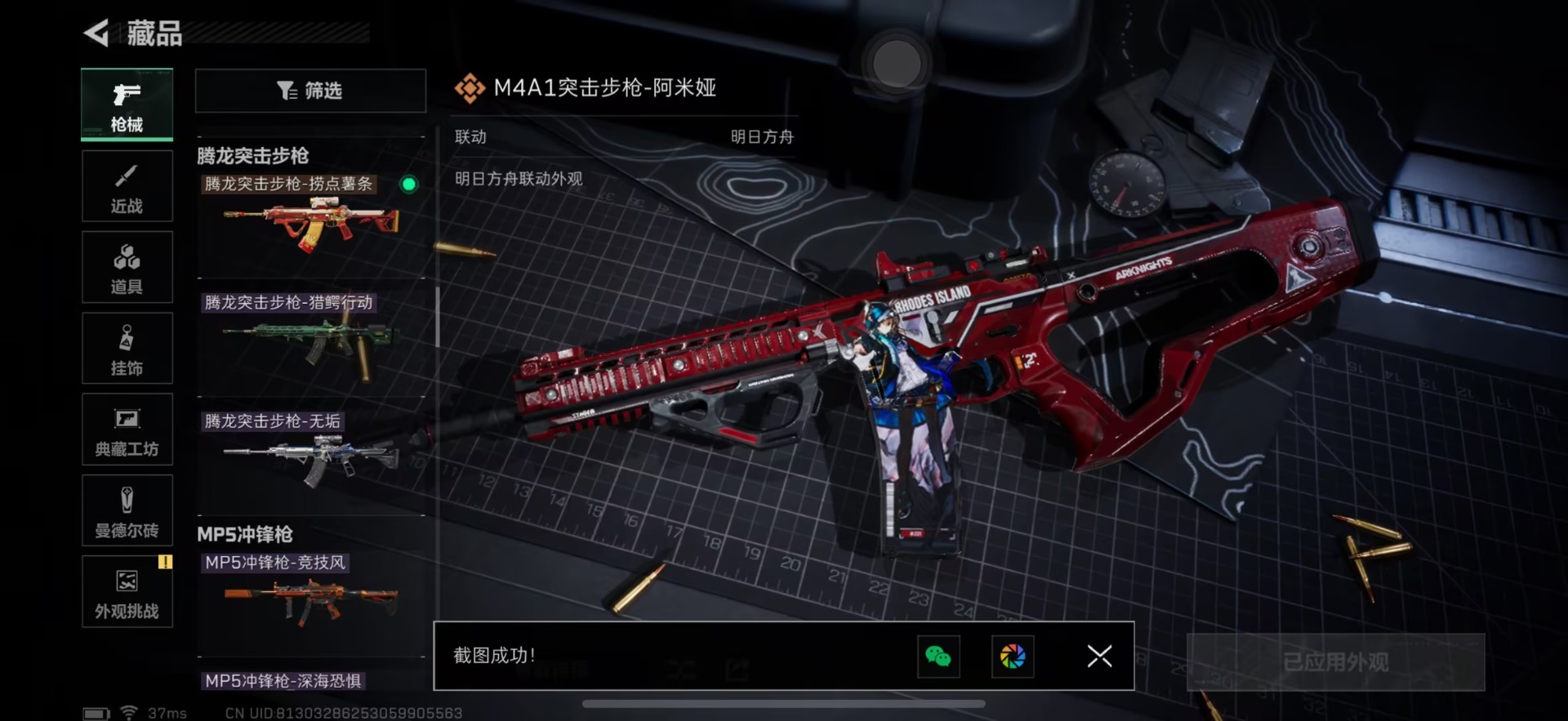 SJZQM45469三角洲行动账号详情图19 SJZQM45469三角洲行动账号详情图19