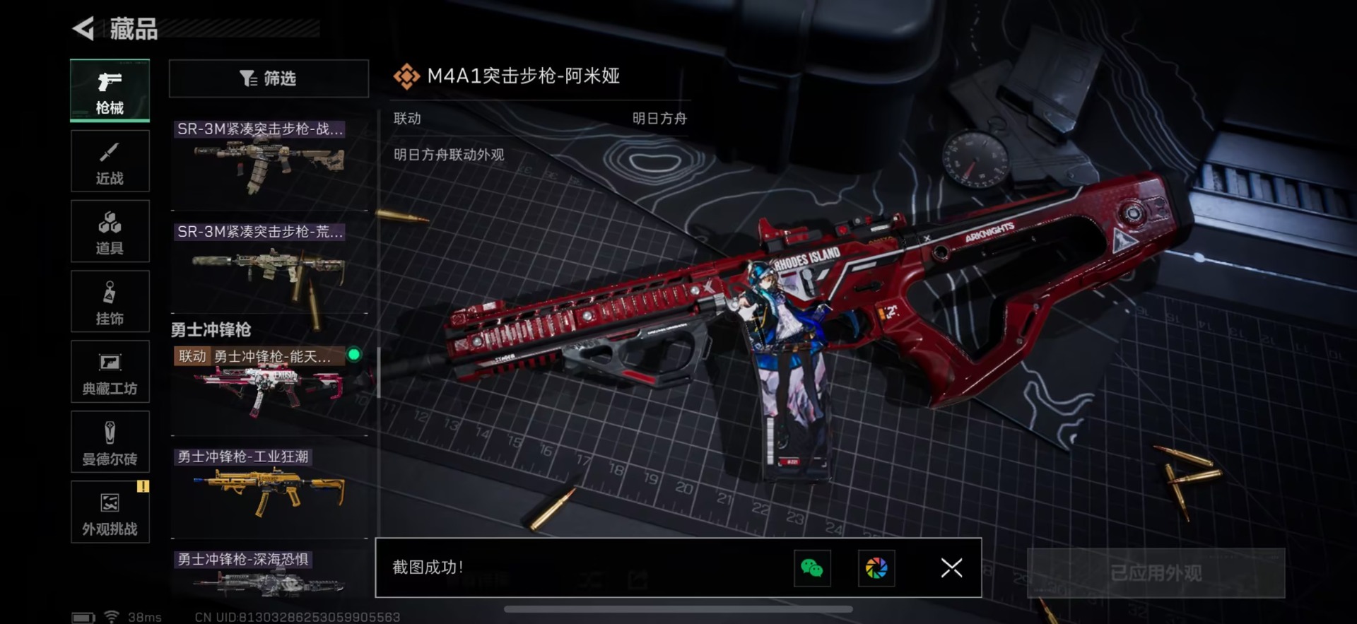 SJZQM45469三角洲行动账号详情图22 SJZQM45469三角洲行动账号详情图22