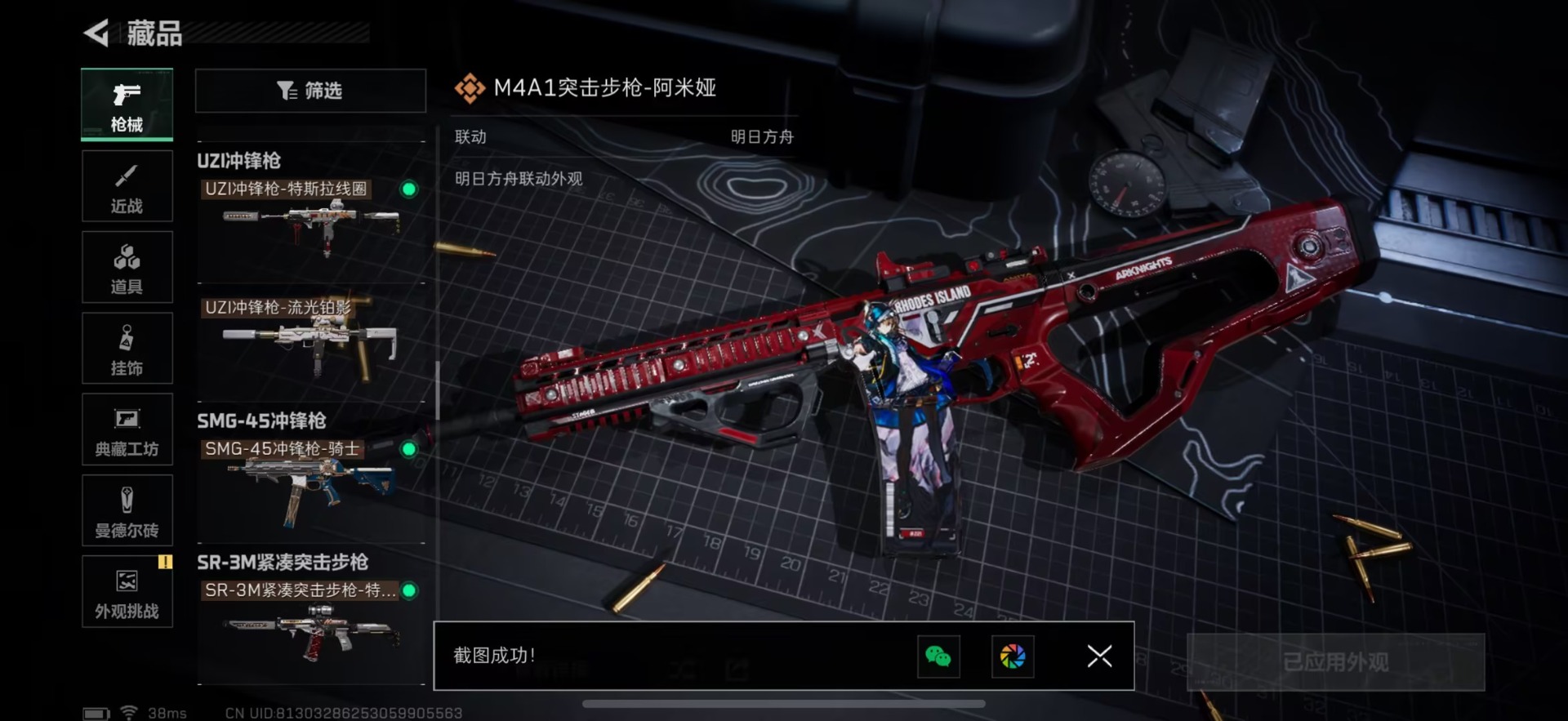 SJZQM45469三角洲行动账号详情图21 SJZQM45469三角洲行动账号详情图21