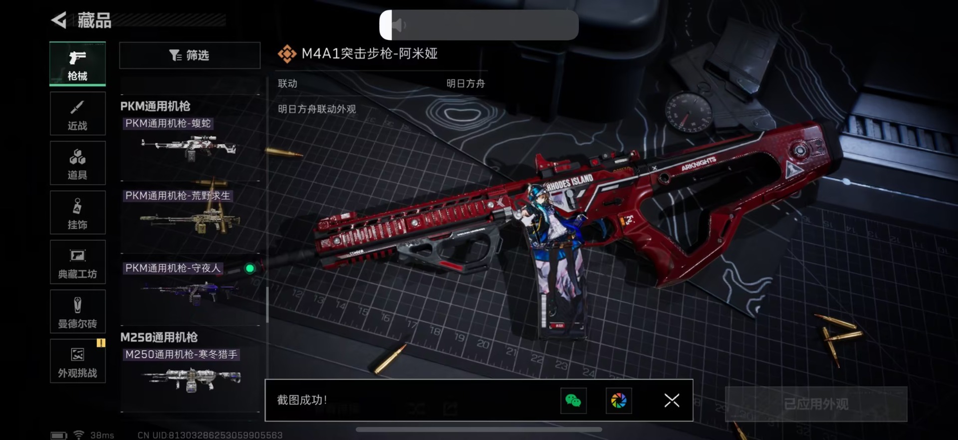 SJZQM45469三角洲行动账号详情图24 SJZQM45469三角洲行动账号详情图24