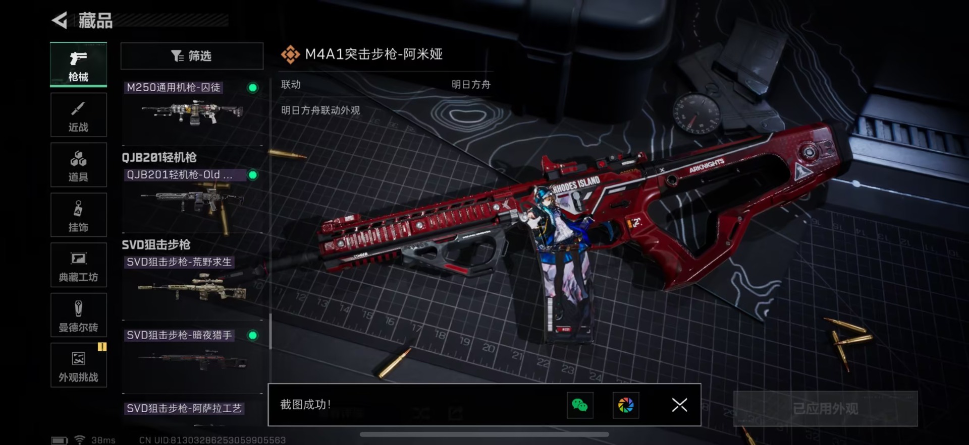 SJZQM45469三角洲行动账号详情图25 SJZQM45469三角洲行动账号详情图25