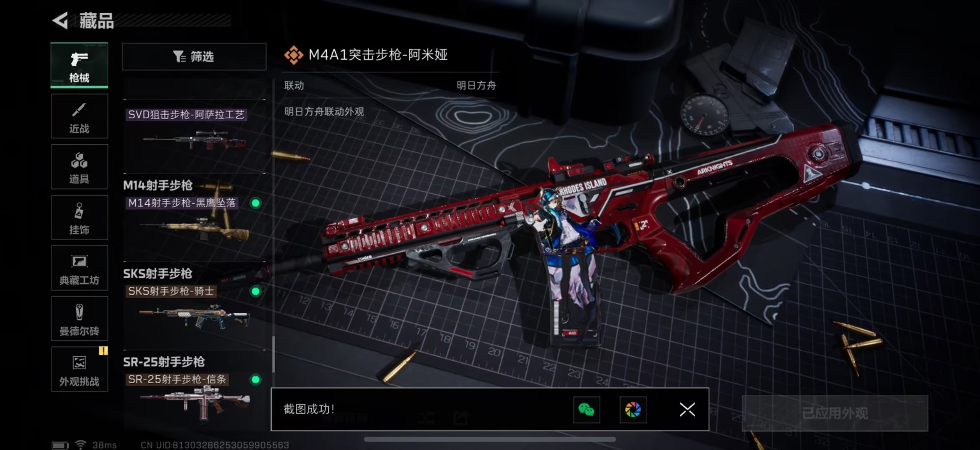 SJZQM45469三角洲行动账号详情图26 SJZQM45469三角洲行动账号详情图26