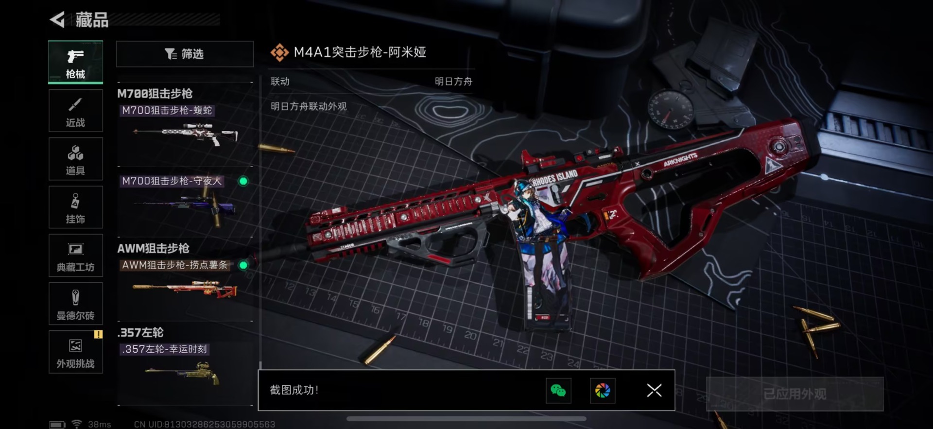 SJZQM45469三角洲行动账号详情图28 SJZQM45469三角洲行动账号详情图28