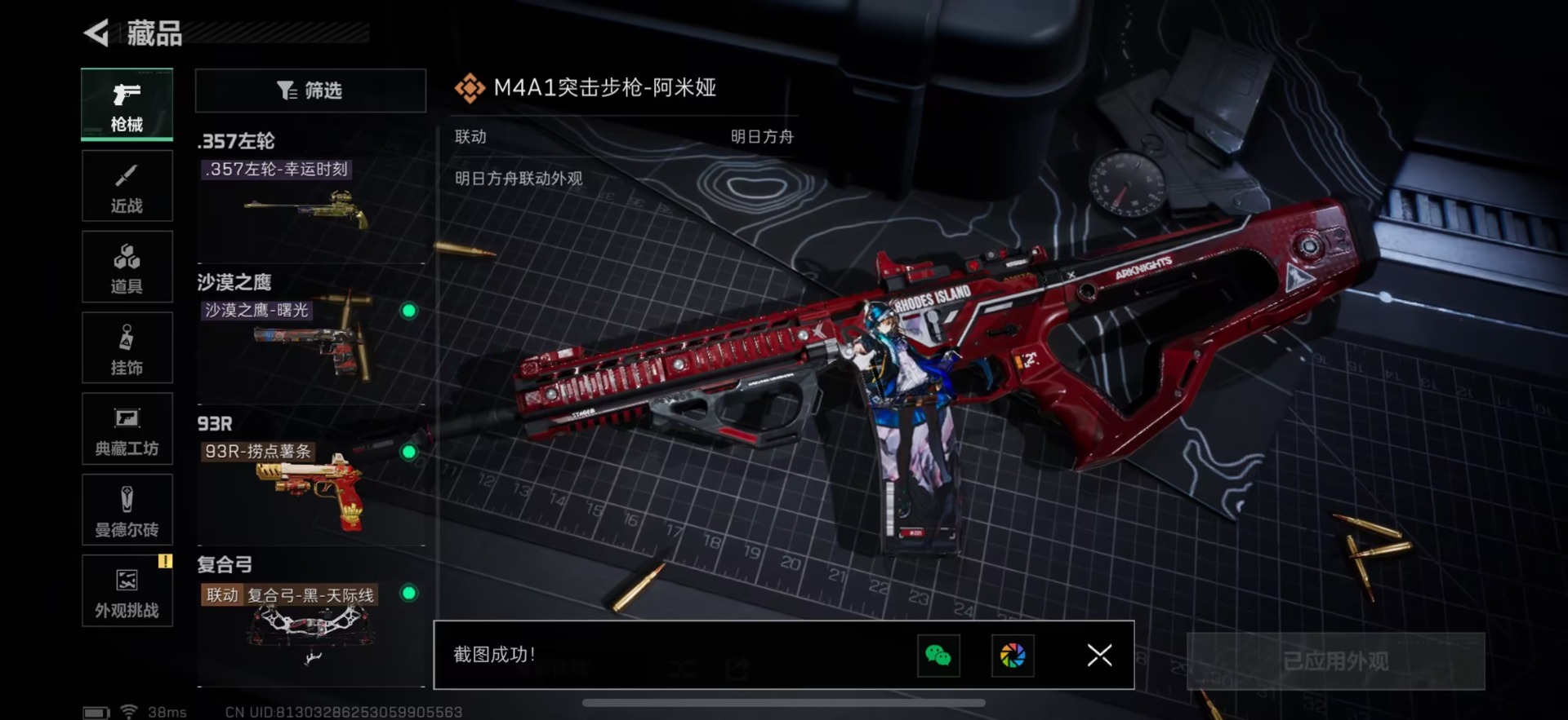 SJZQM45469三角洲行动账号详情图29 SJZQM45469三角洲行动账号详情图29