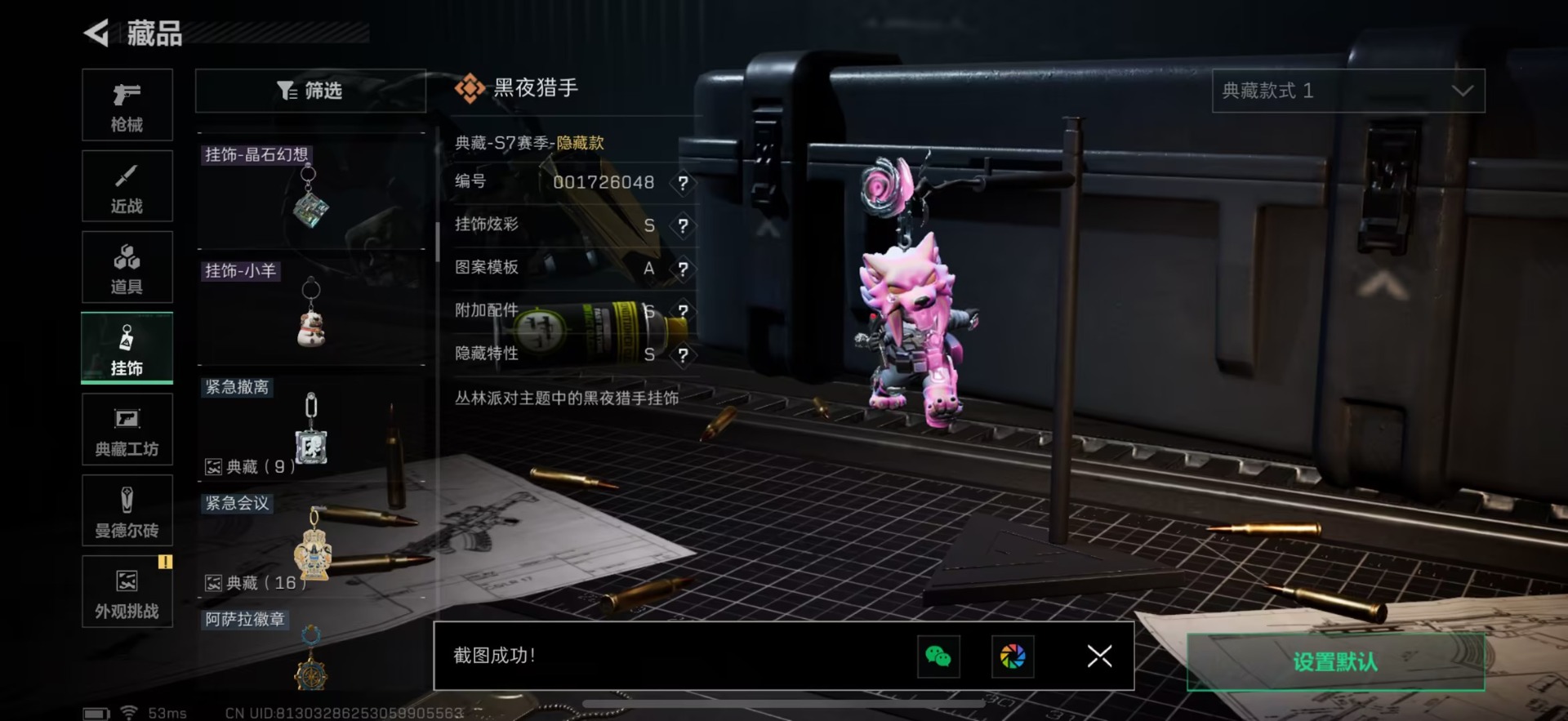 SJZQM45469三角洲行动账号详情图37 SJZQM45469三角洲行动账号详情图37