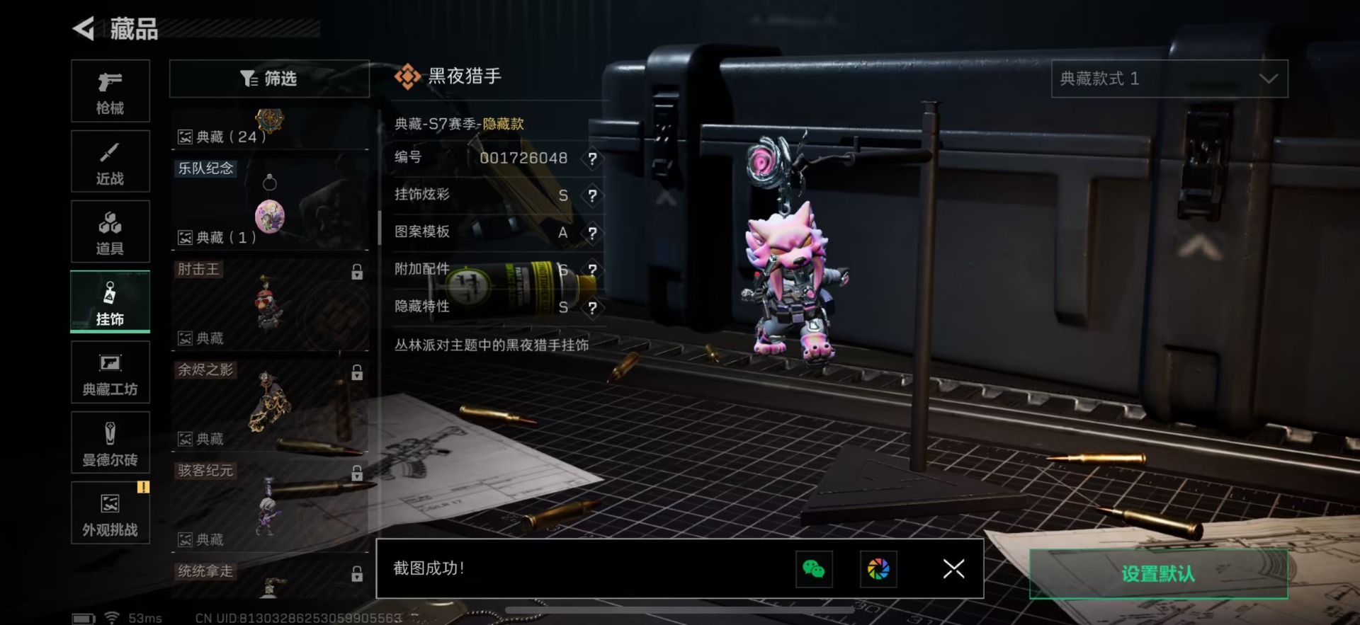 SJZQM45469三角洲行动账号详情图38 SJZQM45469三角洲行动账号详情图38