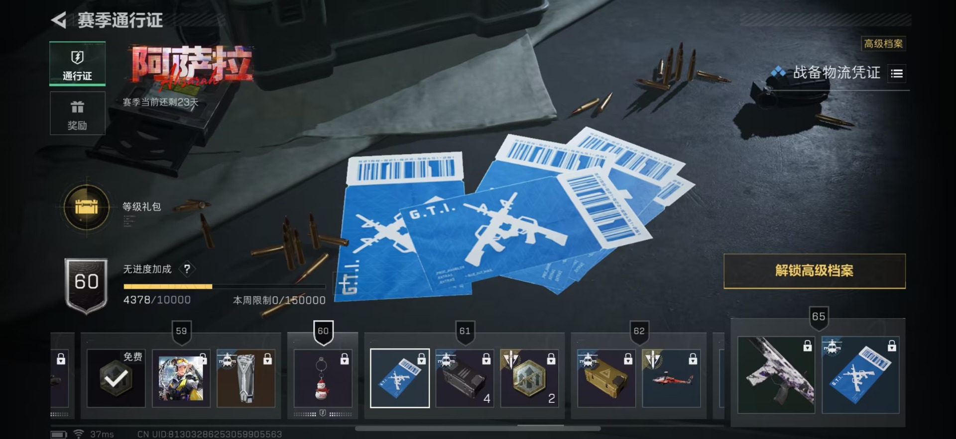 SJZQM45469三角洲行动账号详情图39 SJZQM45469三角洲行动账号详情图39