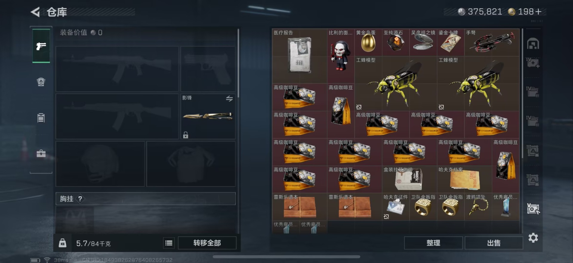 SJZCMW46781三角洲行动账号详情图6