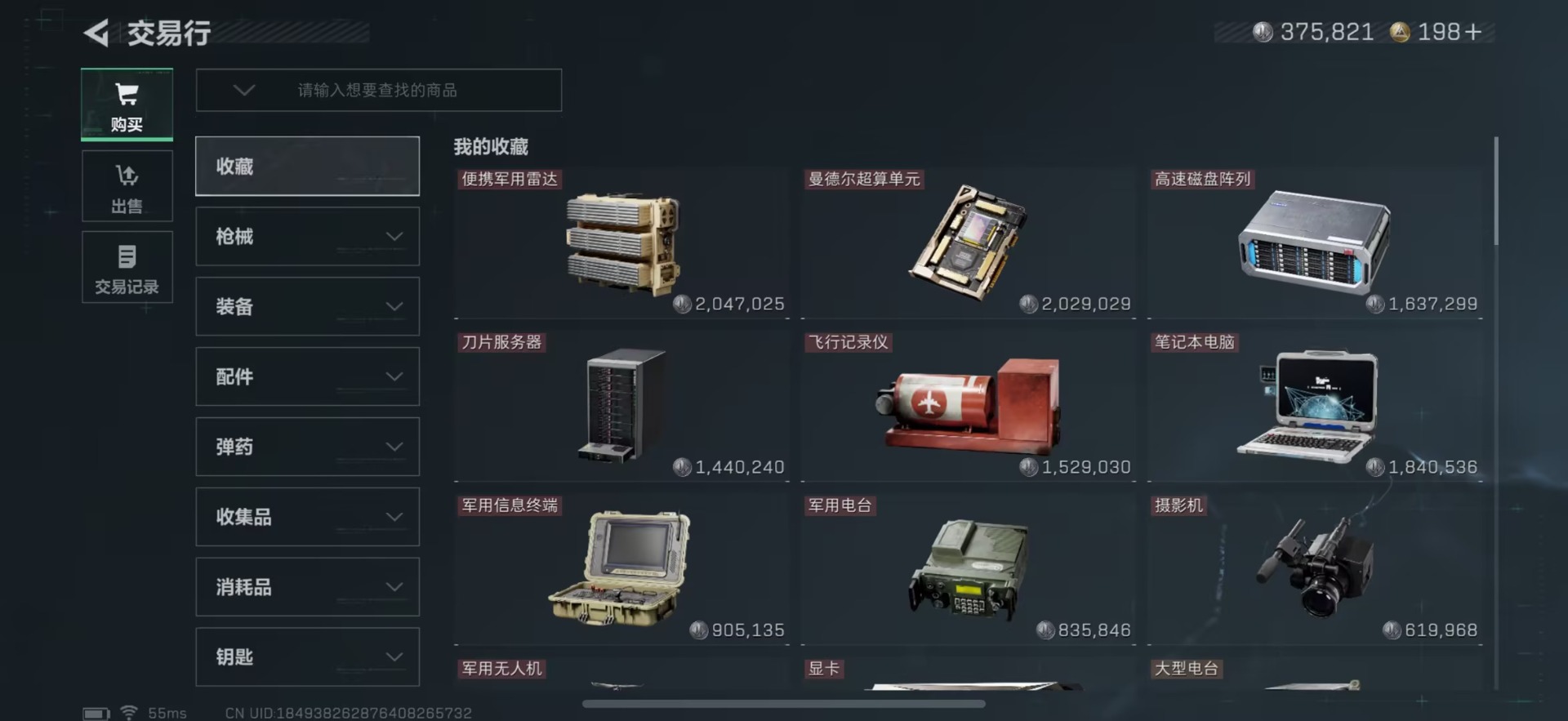 SJZCMW46781三角洲行动账号详情图9