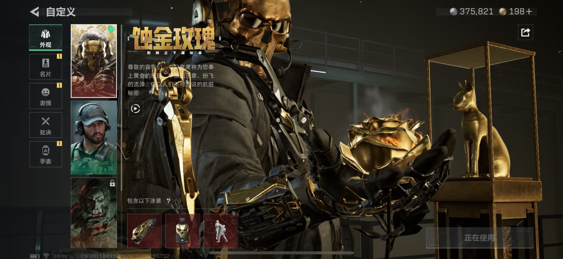 SJZCMW46781三角洲行动账号详情图13