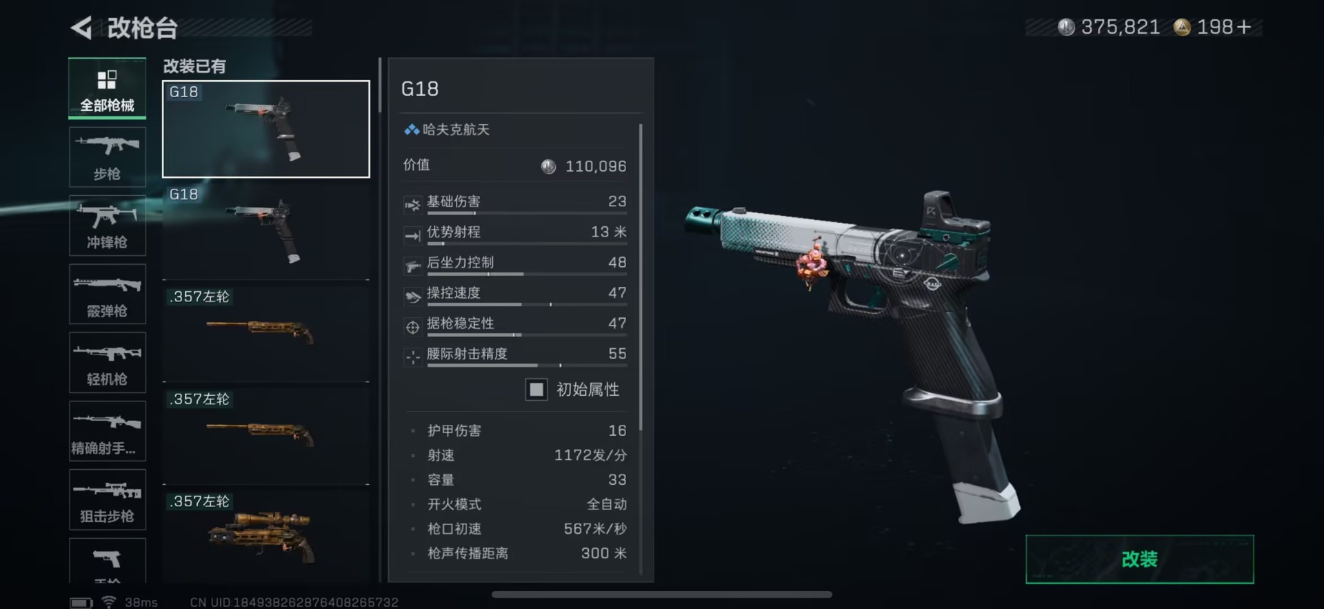 SJZCMW46781三角洲行动账号详情图15