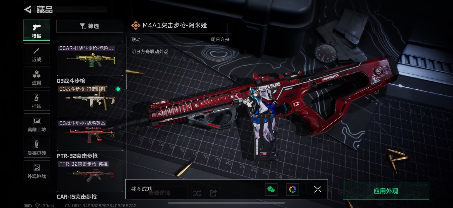 SJZCMW46781三角洲行动账号详情图20