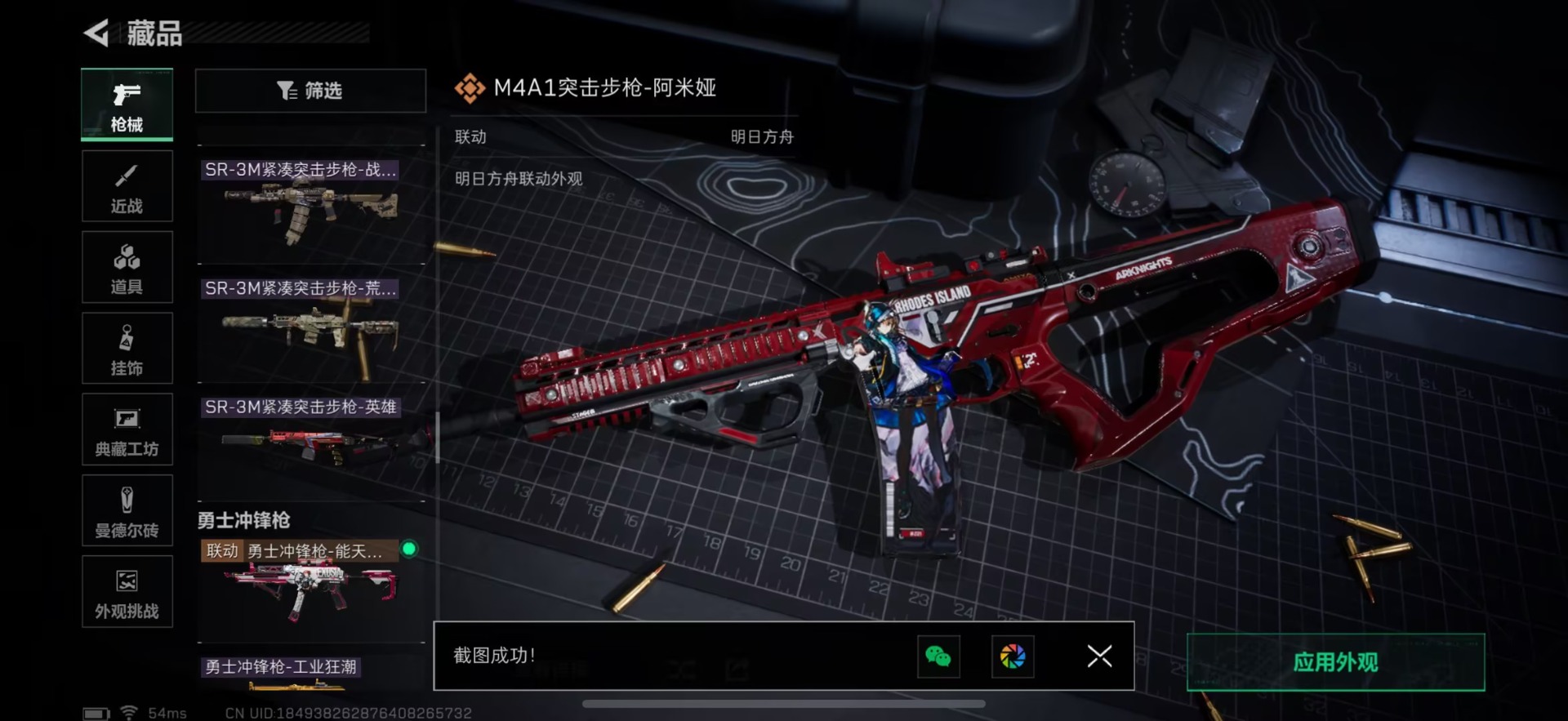 SJZCMW46781三角洲行动账号详情图25