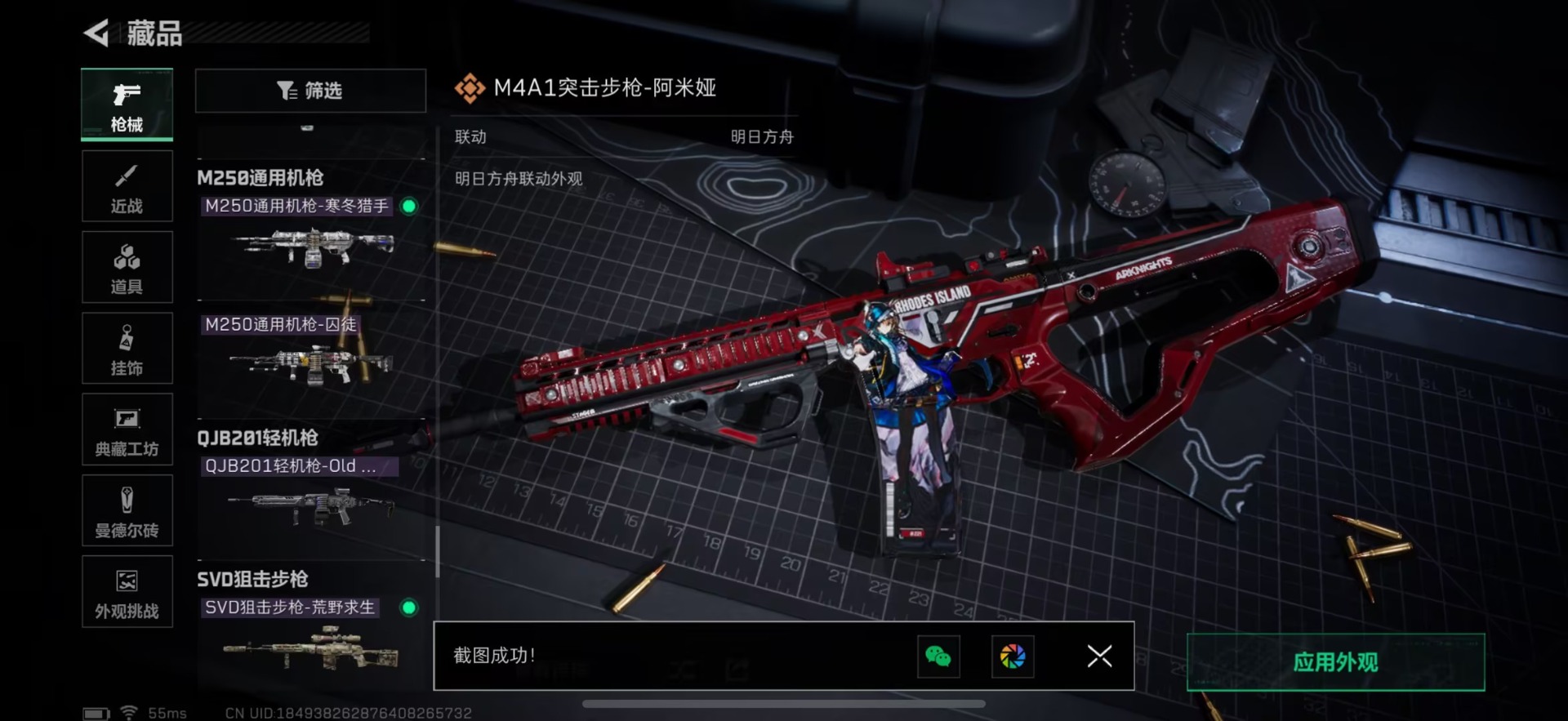 SJZCMW46781三角洲行动账号详情图29